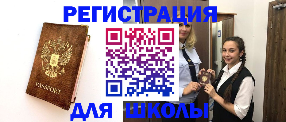 временная прописка в Старой Руссе