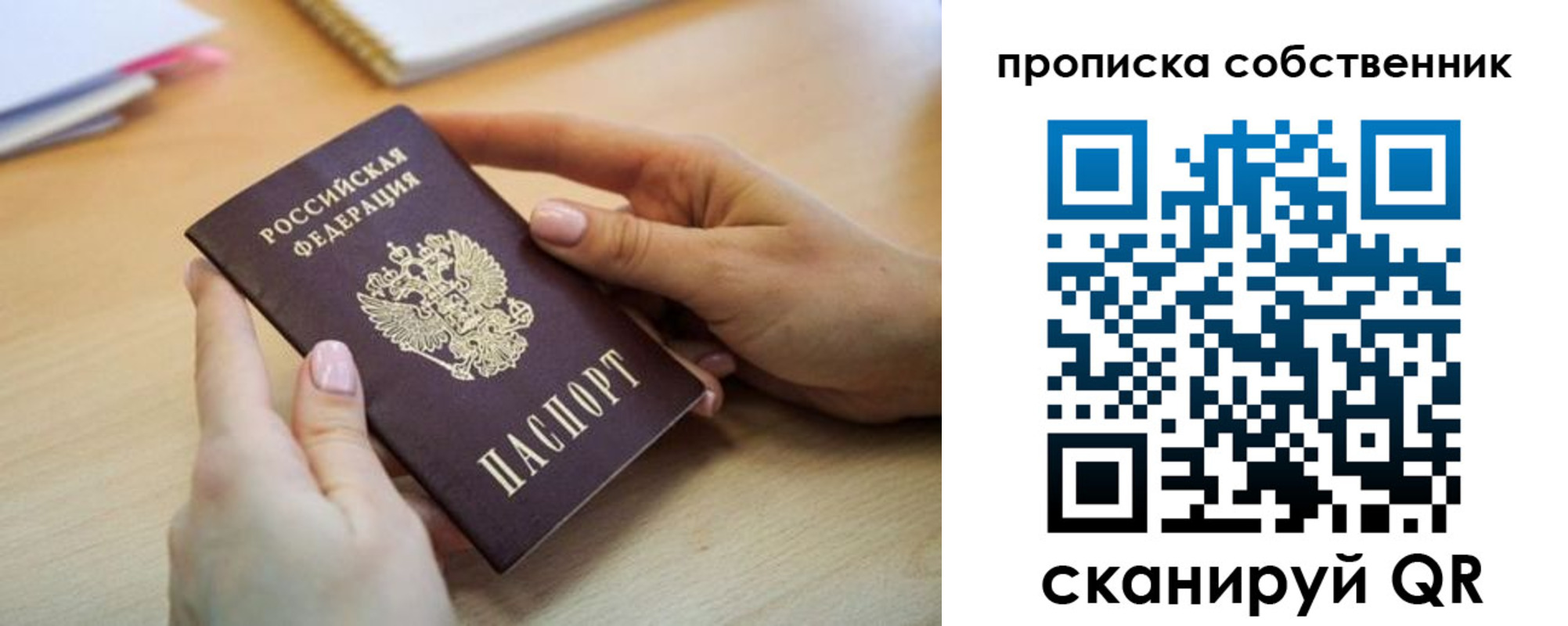 временная регистрация законно в Старой Руссе