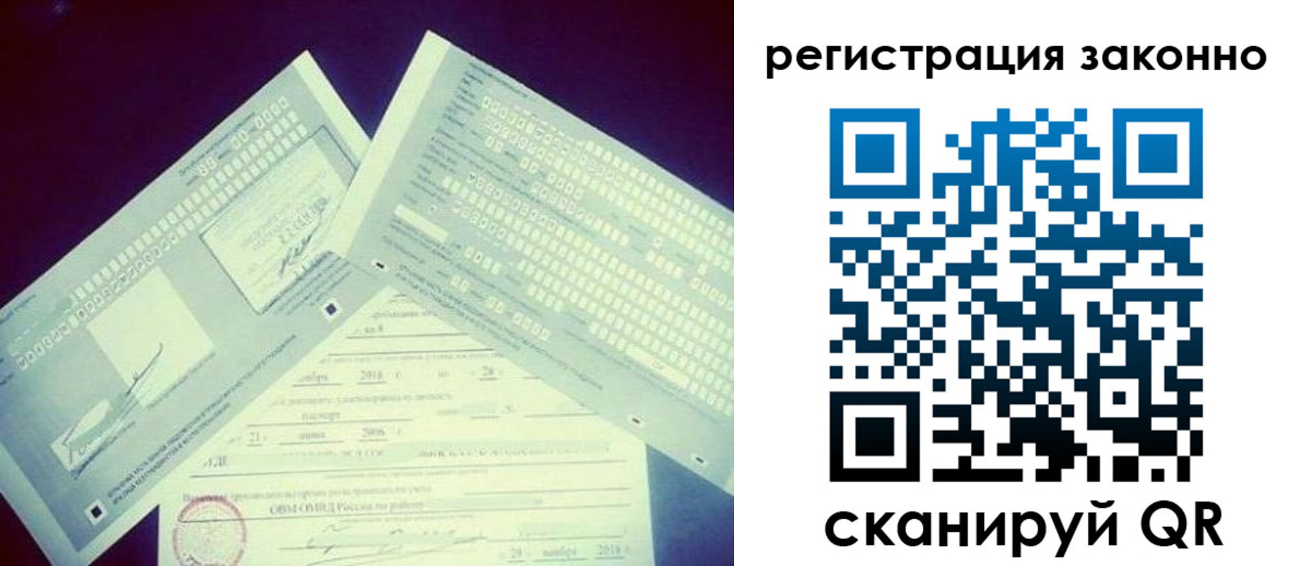 миграционный учет в Старой Руссе
