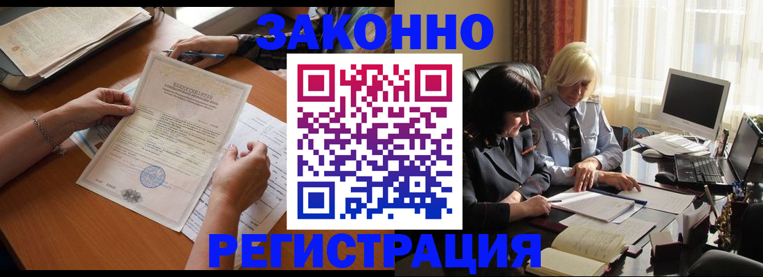 прописка паспорт в Старой Руссе