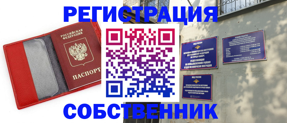 временная регистрация в квартире в Старой Руссе