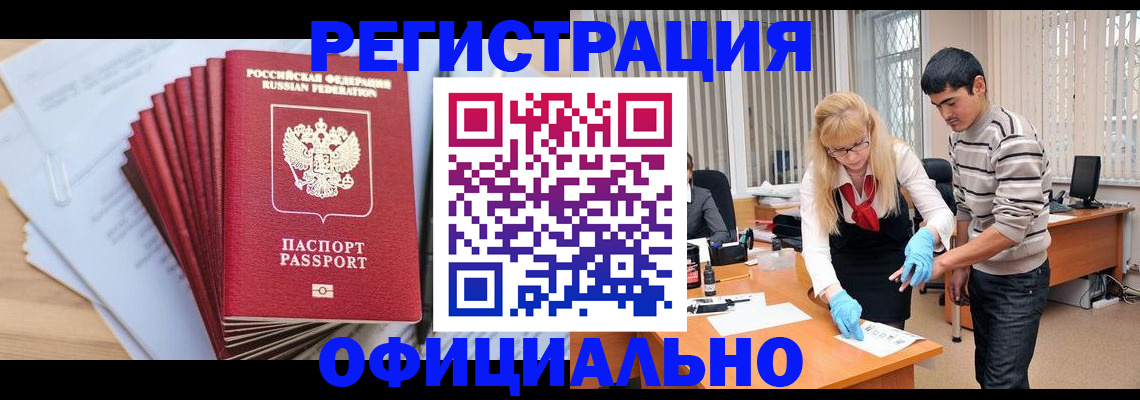 временная регистрация для всех в Старой Руссе