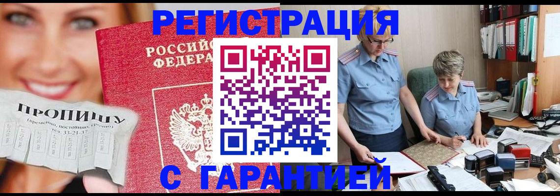 регистрация для школы в Старой Руссе