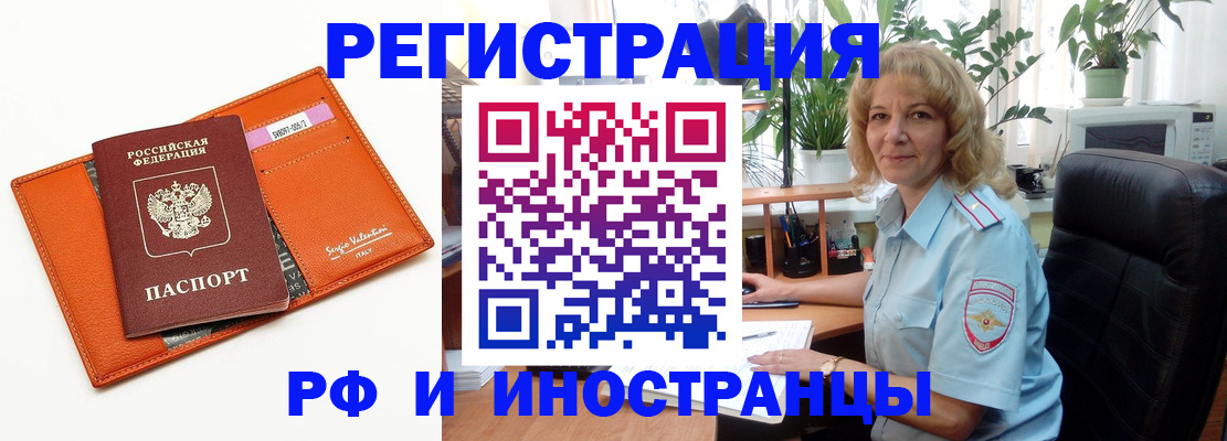 временная регистрация для школы в Старой Руссе