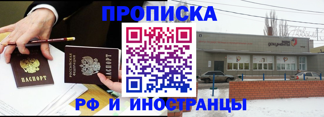 временная регистрация купить в Старой Руссе