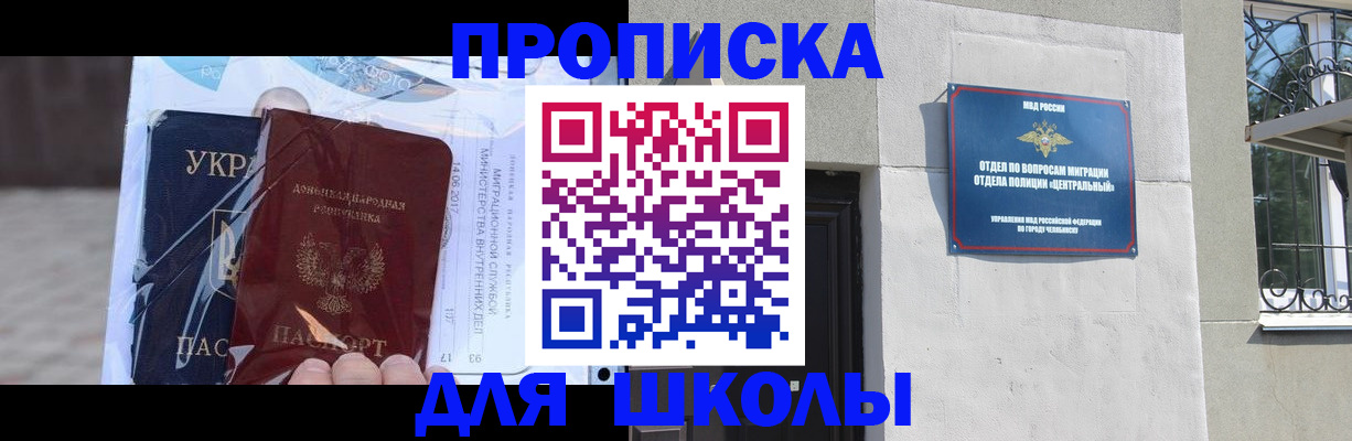 прописка иностранных граждан в Старой Руссе