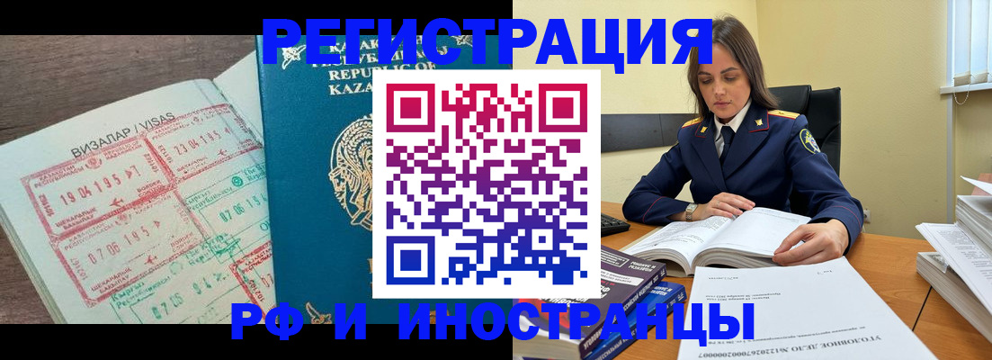 временная регистрация для всех в Старой Руссе